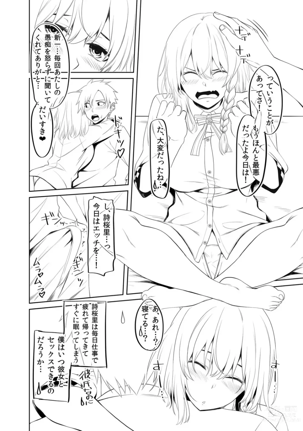 Page 324 of manga Watashi o SeFri ni Shite Minai? - Would you like to try me as a sex friend? + Digital Tokusouban  Tokuten