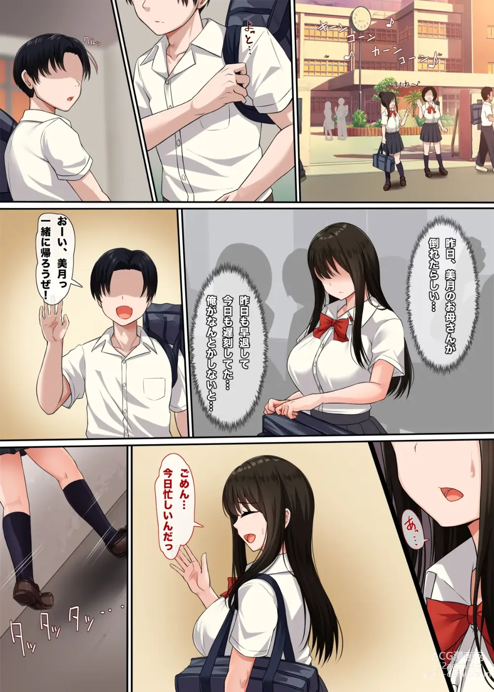 Page 23 of doujinshi Osananajimi no Kakushigoto