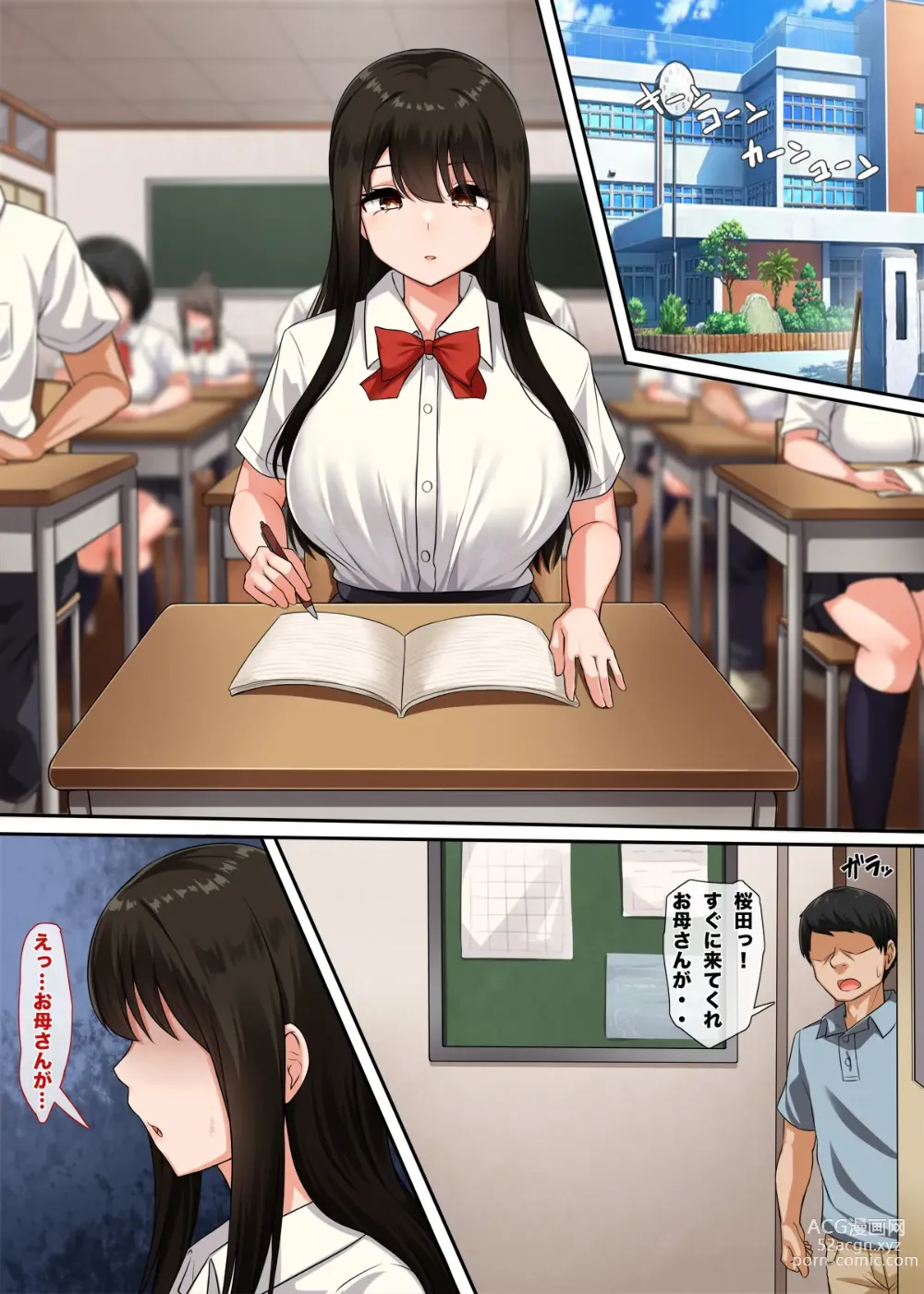 Page 6 of doujinshi Osananajimi no Kakushigoto