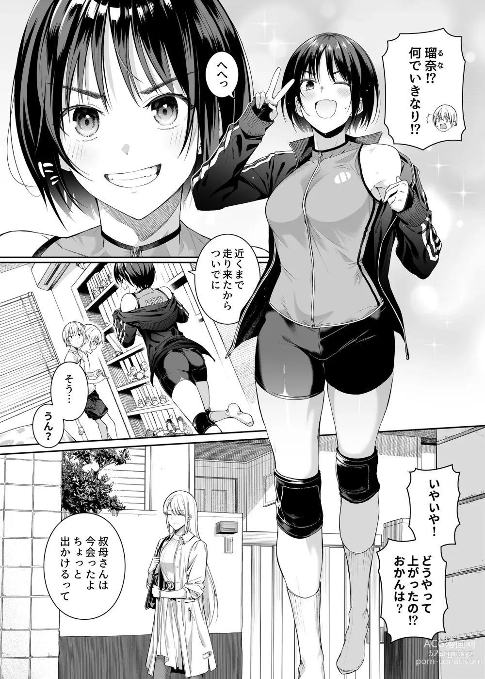 Page 3 of doujinshi Kyouhakusei Yokubou