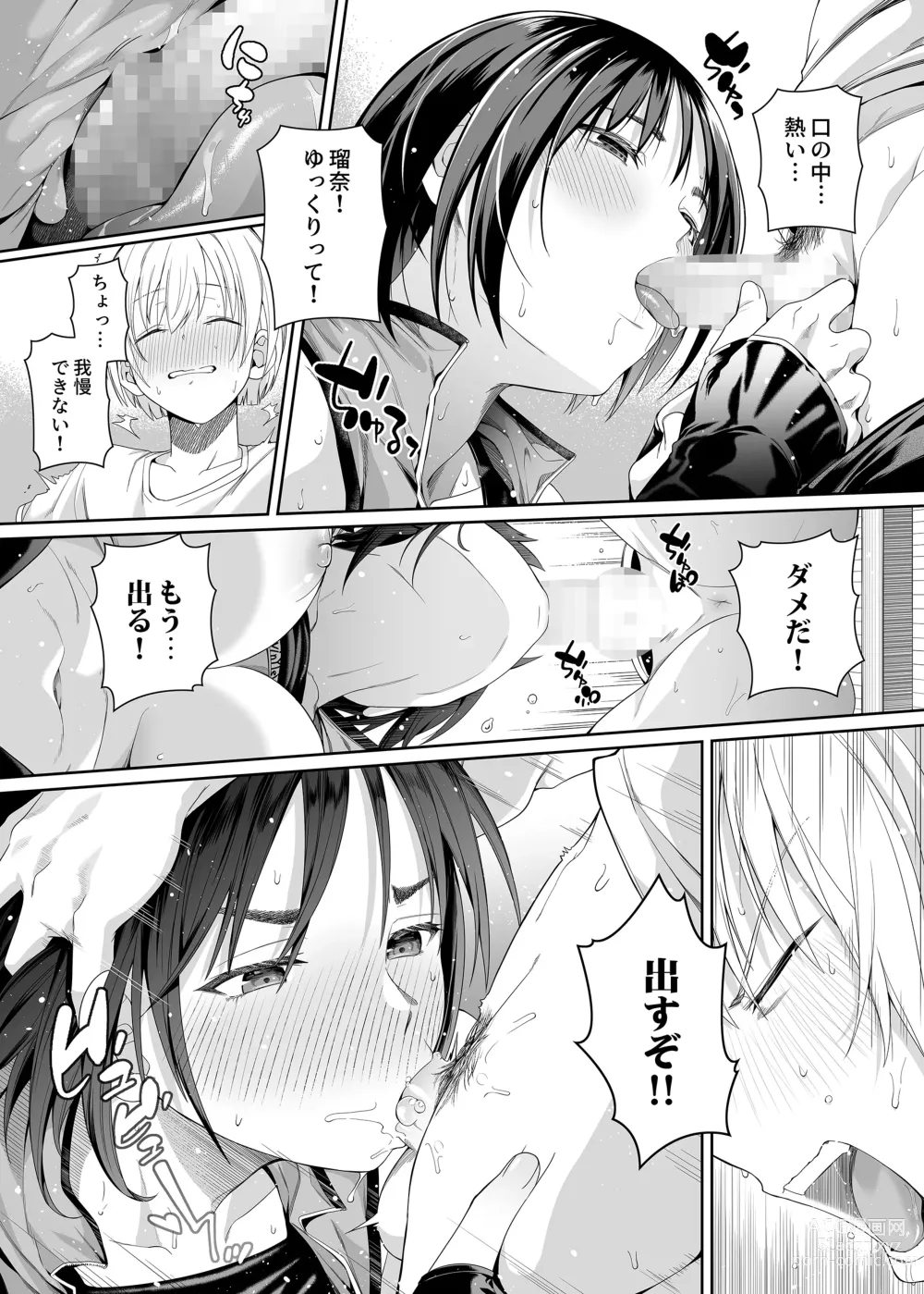 Page 28 of doujinshi Kyouhakusei Yokubou