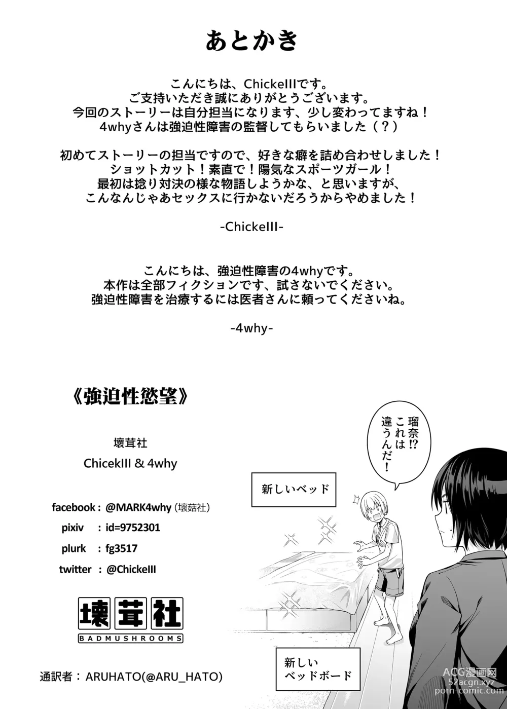 Page 45 of doujinshi Kyouhakusei Yokubou