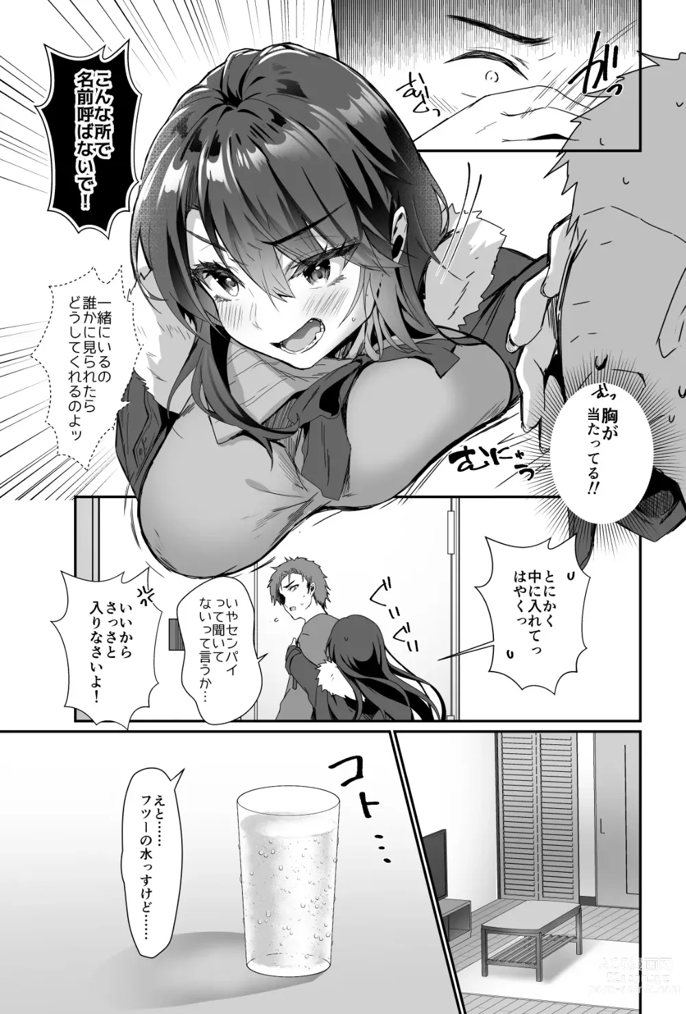 Page 4 of doujinshi Oppai Maid Delivery  2