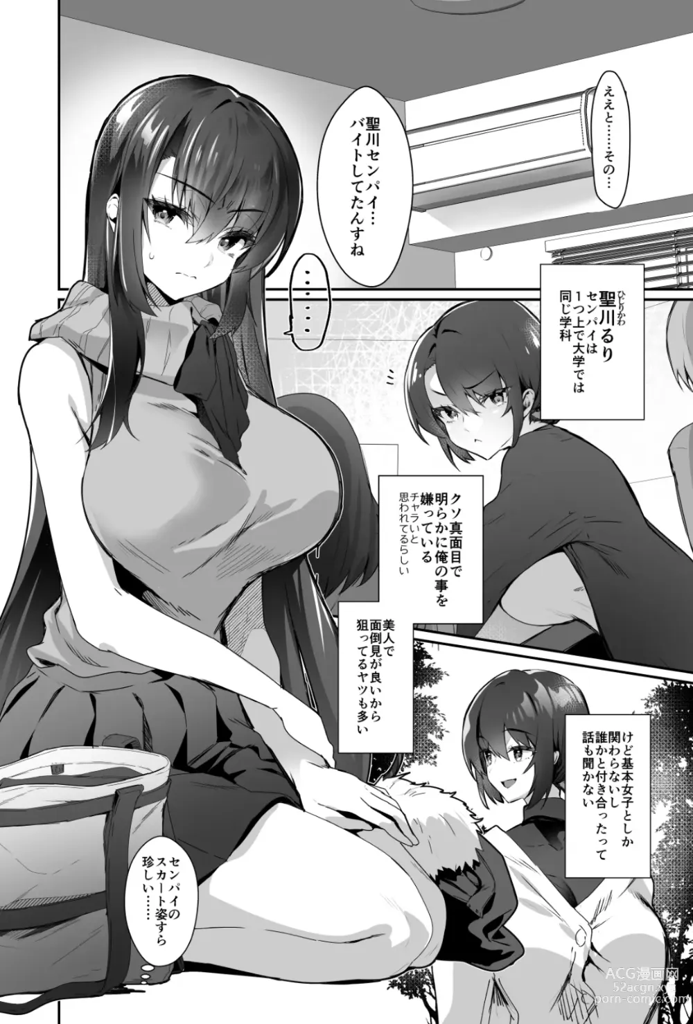 Page 5 of doujinshi Oppai Maid Delivery  2