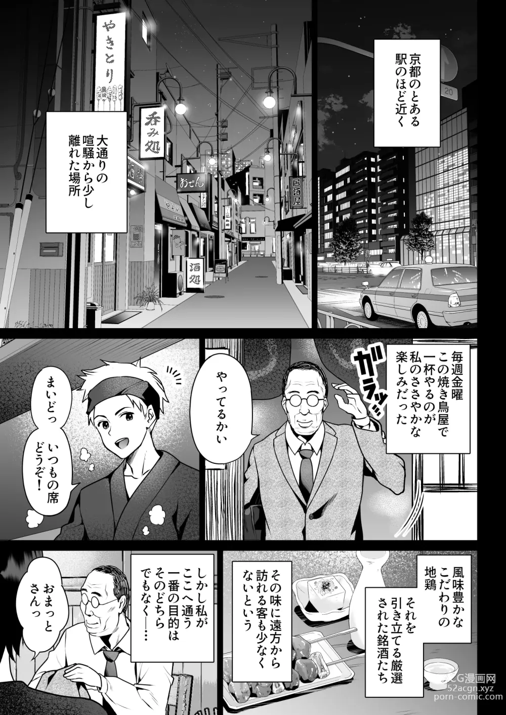 Page 2 of doujinshi Oshidori Fuufu Yakitorare