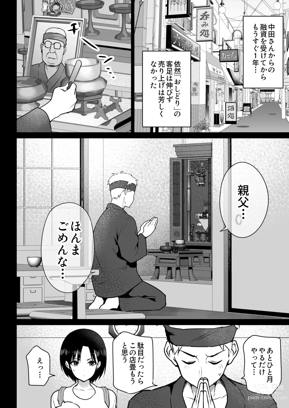 Page 13 of doujinshi Oshidori Fuufu Yakitorare
