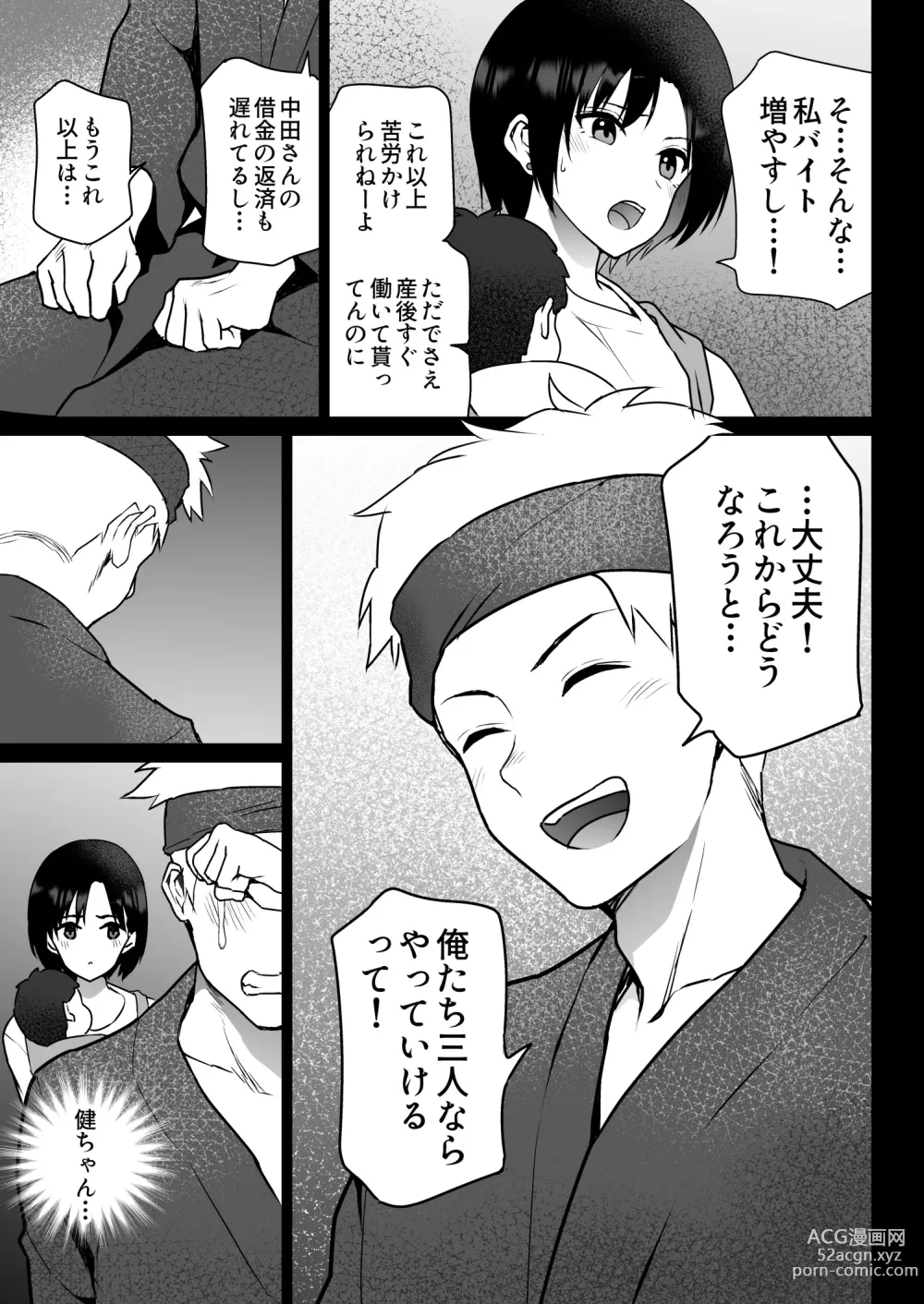 Page 14 of doujinshi Oshidori Fuufu Yakitorare