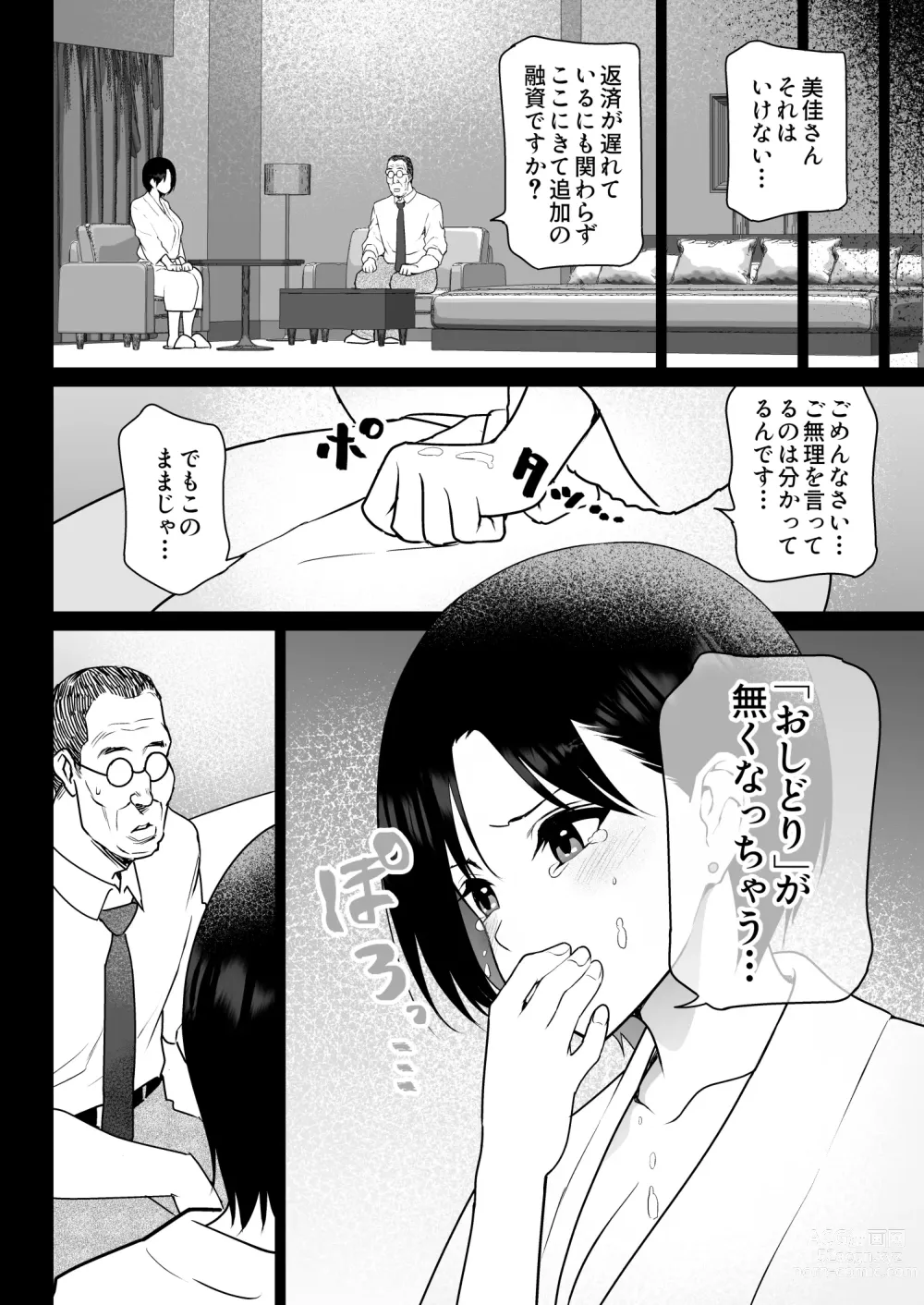 Page 15 of doujinshi Oshidori Fuufu Yakitorare