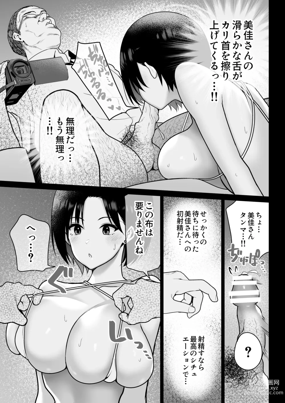 Page 22 of doujinshi Oshidori Fuufu Yakitorare