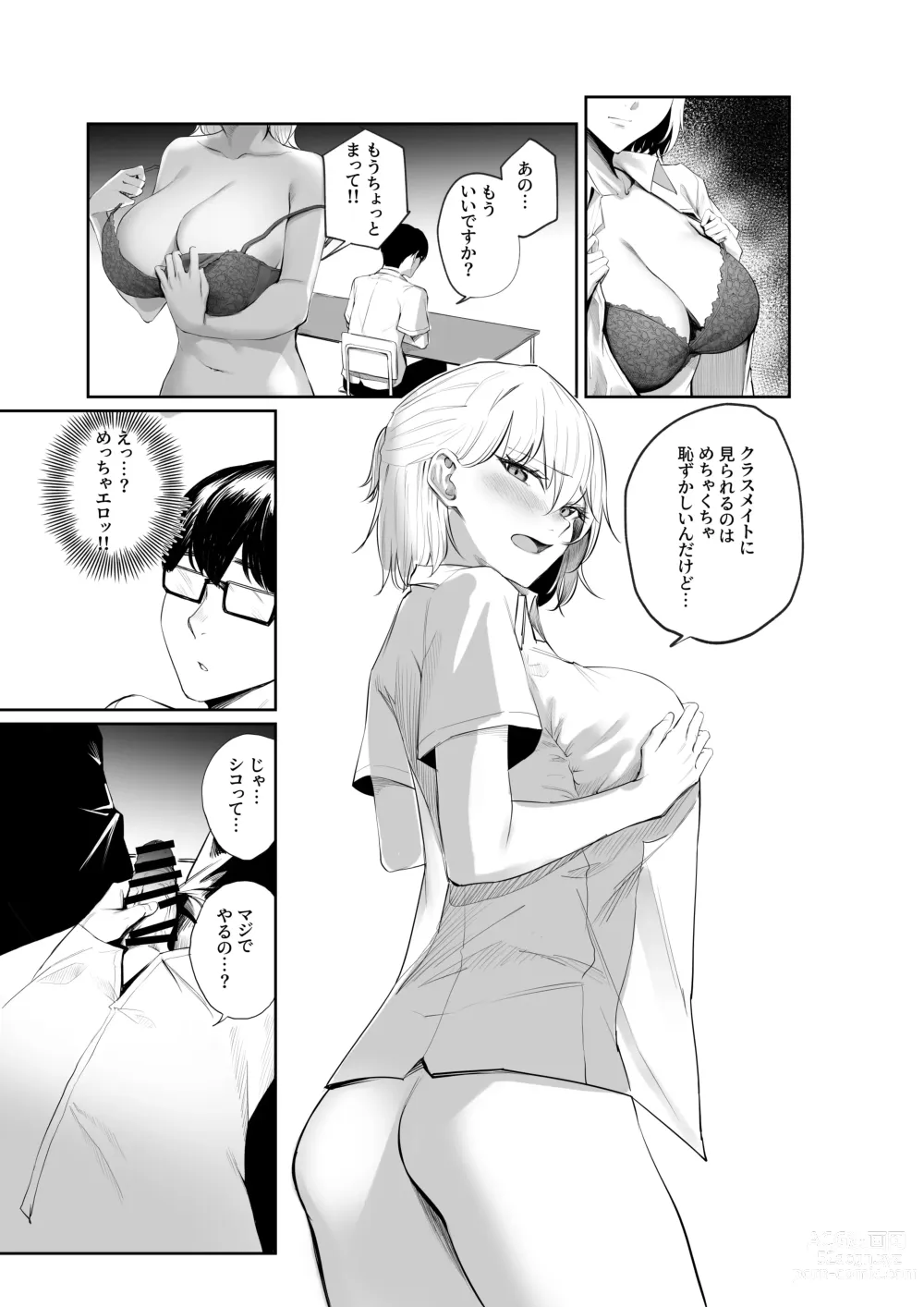 Page 8 of doujinshi Sei Chishiki 0 no Doukyuusei ni Ore no Onanii o Mi rareta Kekka...