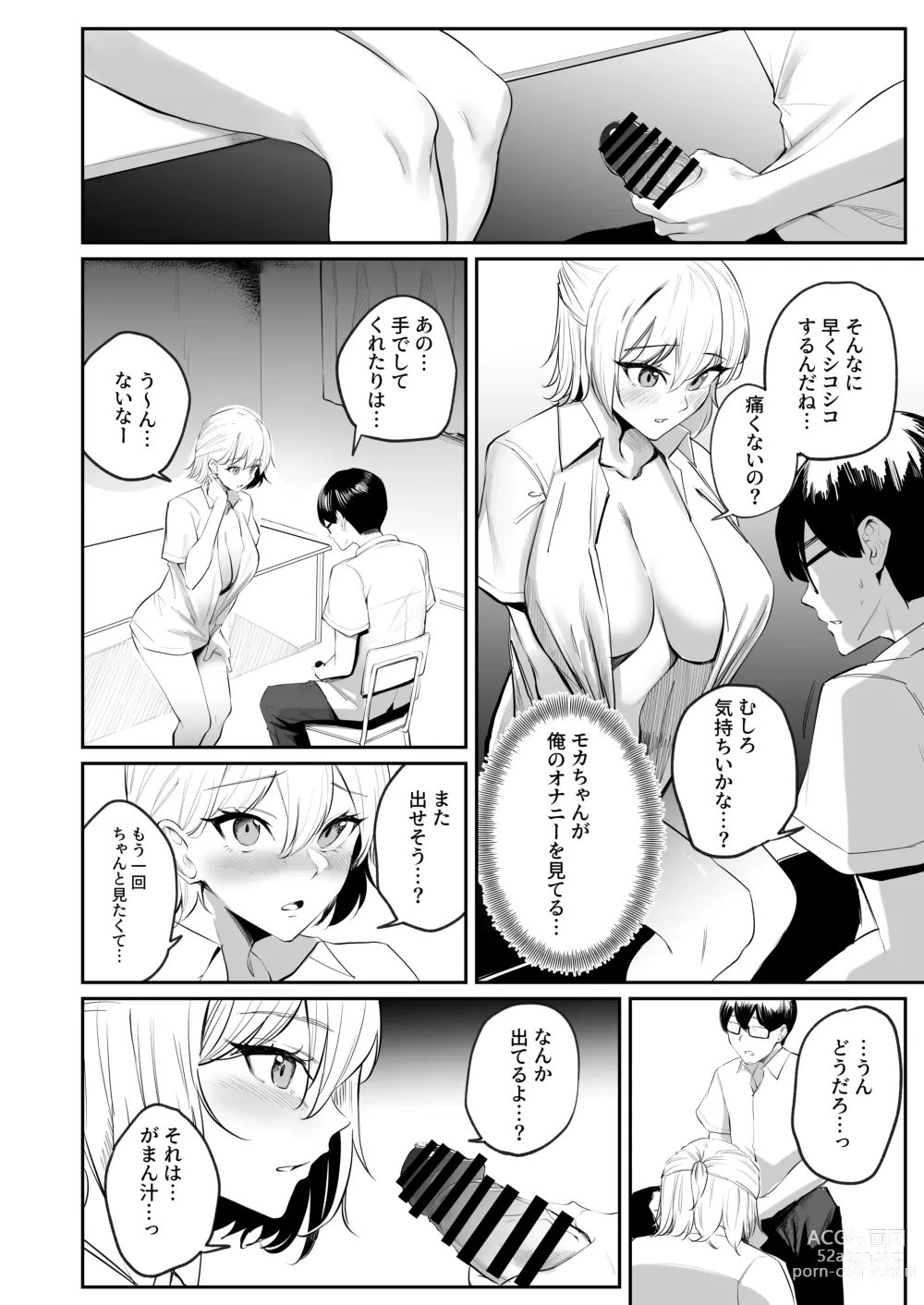 Page 9 of doujinshi Sei Chishiki 0 no Doukyuusei ni Ore no Onanii o Mi rareta Kekka...