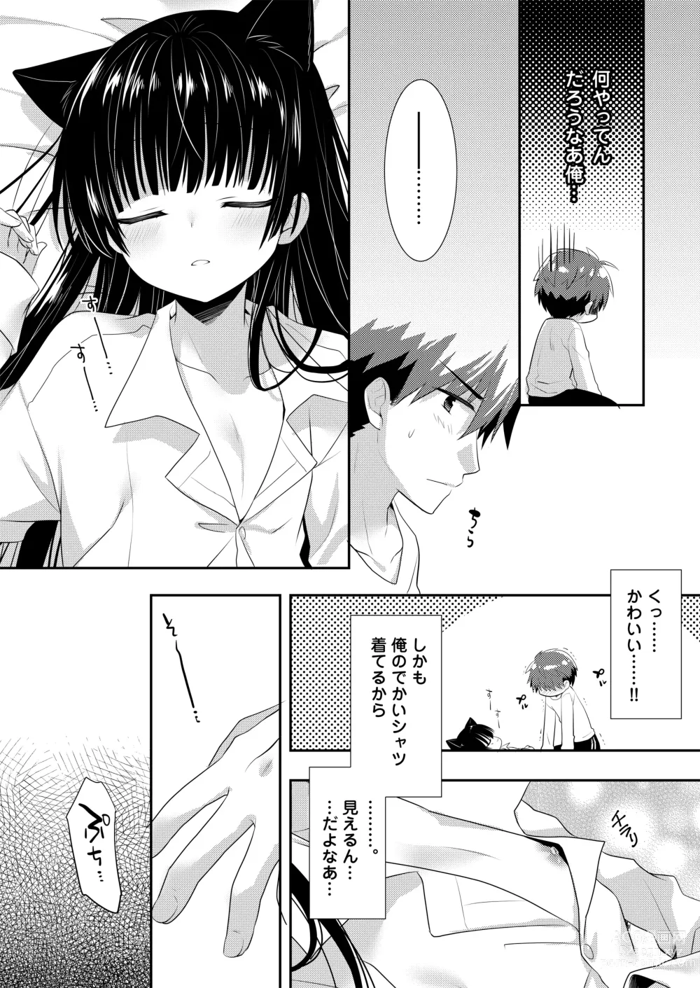 Page 3 of doujinshi Oyasumi Neko  Ecchi - Sleeping x Cat x Ecchi