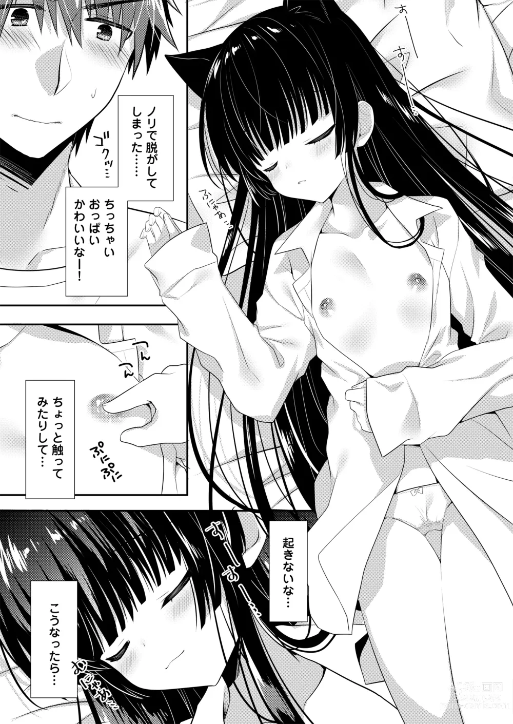 Page 4 of doujinshi Oyasumi Neko  Ecchi - Sleeping x Cat x Ecchi