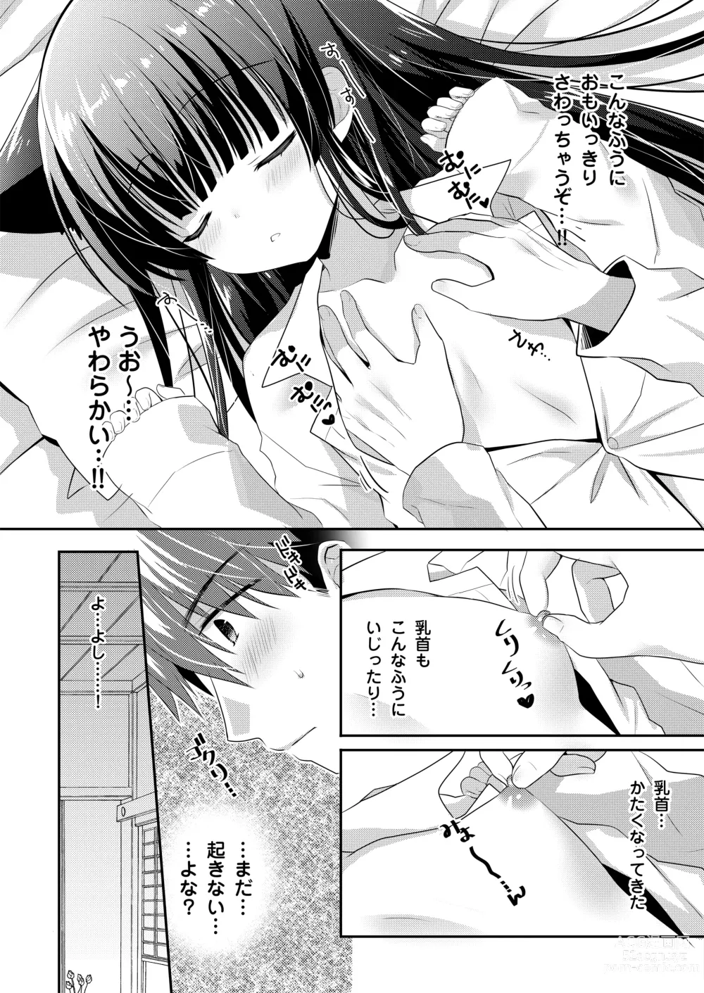 Page 5 of doujinshi Oyasumi Neko  Ecchi - Sleeping x Cat x Ecchi