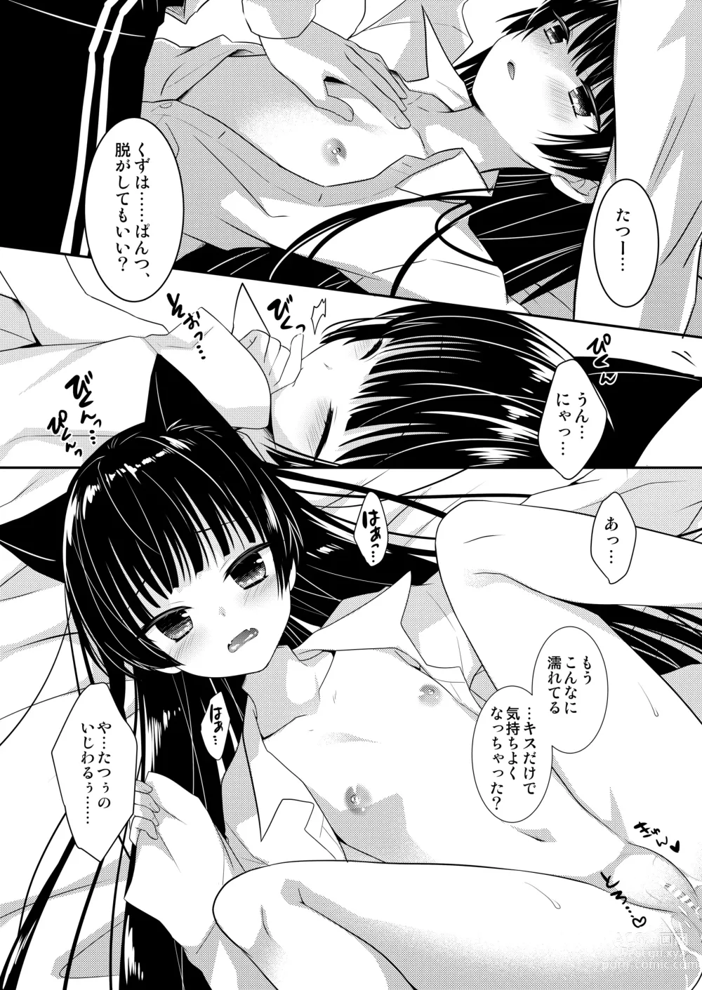 Page 41 of doujinshi Oyasumi Neko  Ecchi - Sleeping x Cat x Ecchi