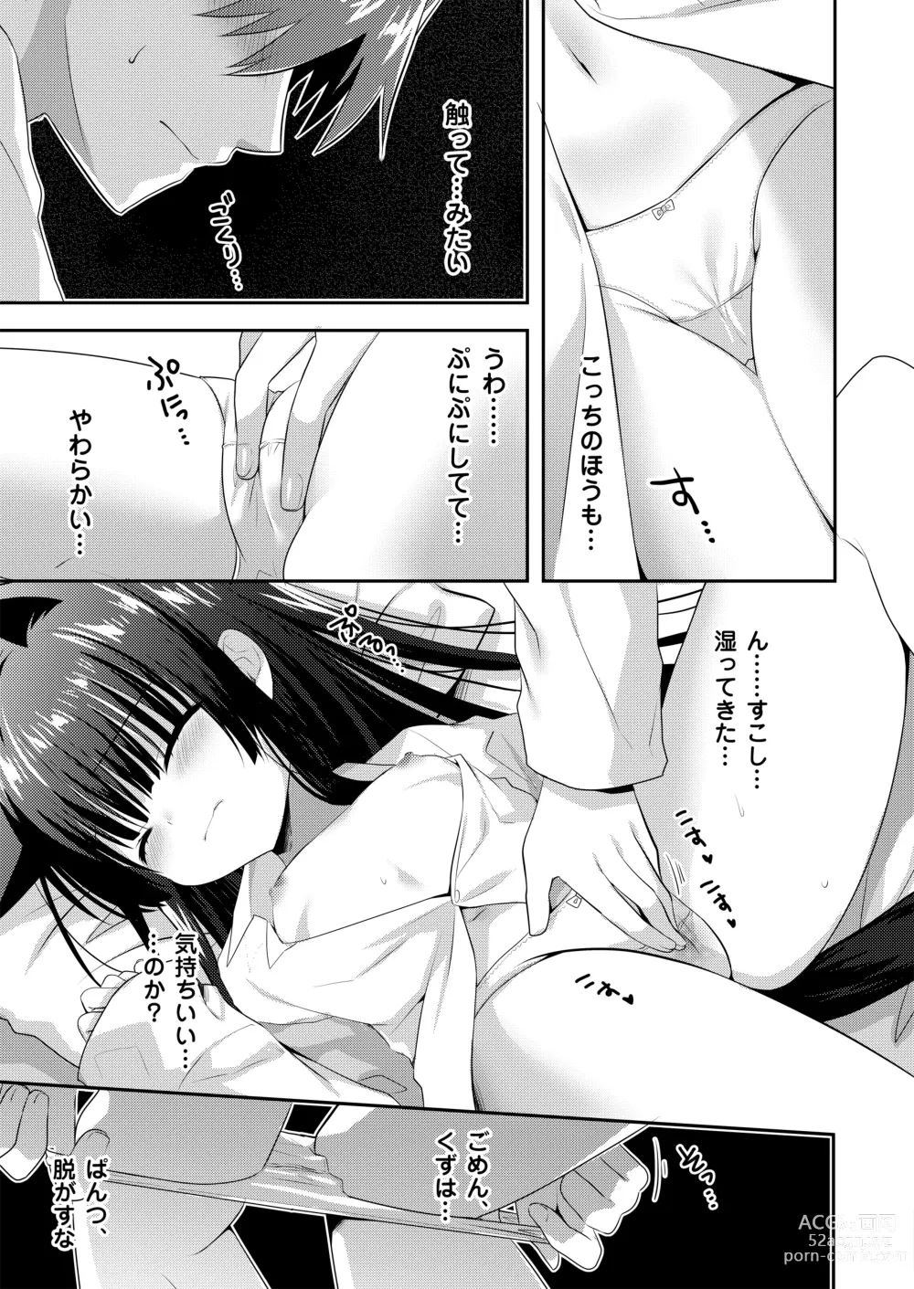 Page 6 of doujinshi Oyasumi Neko  Ecchi - Sleeping x Cat x Ecchi