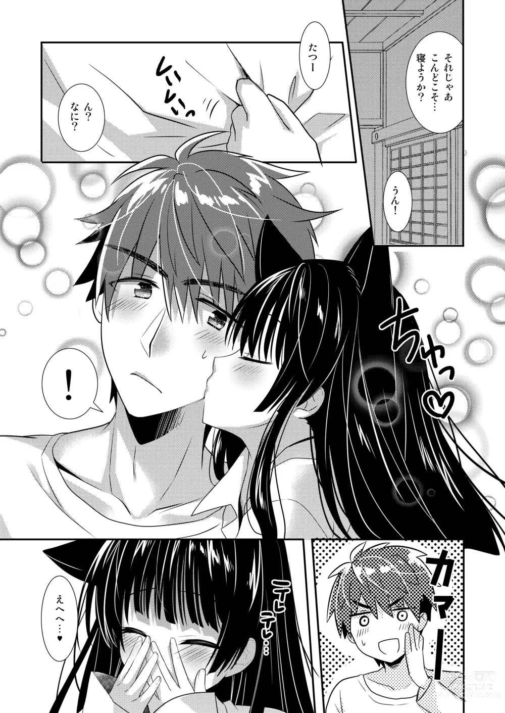 Page 54 of doujinshi Oyasumi Neko  Ecchi - Sleeping x Cat x Ecchi