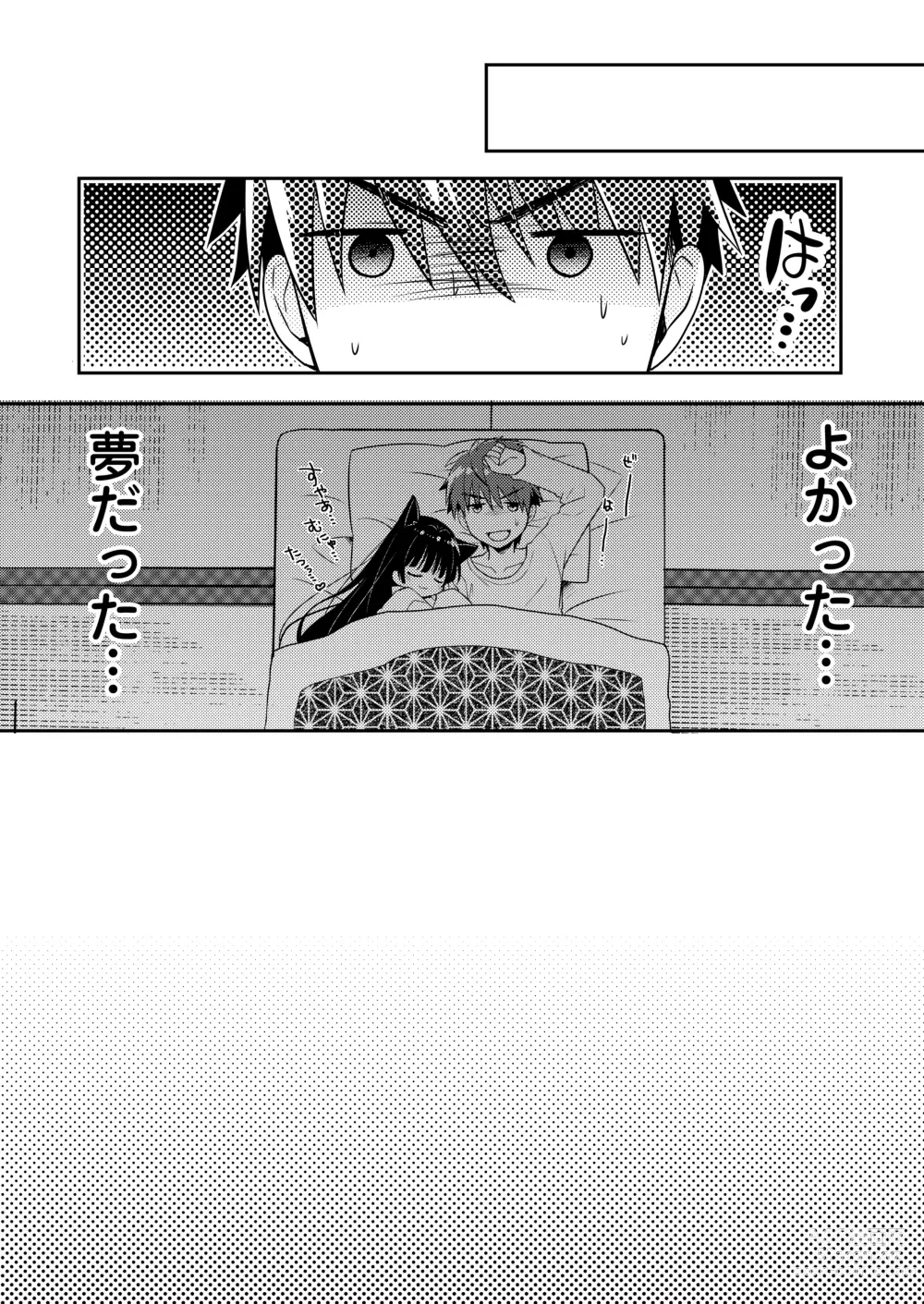Page 59 of doujinshi Oyasumi Neko  Ecchi - Sleeping x Cat x Ecchi