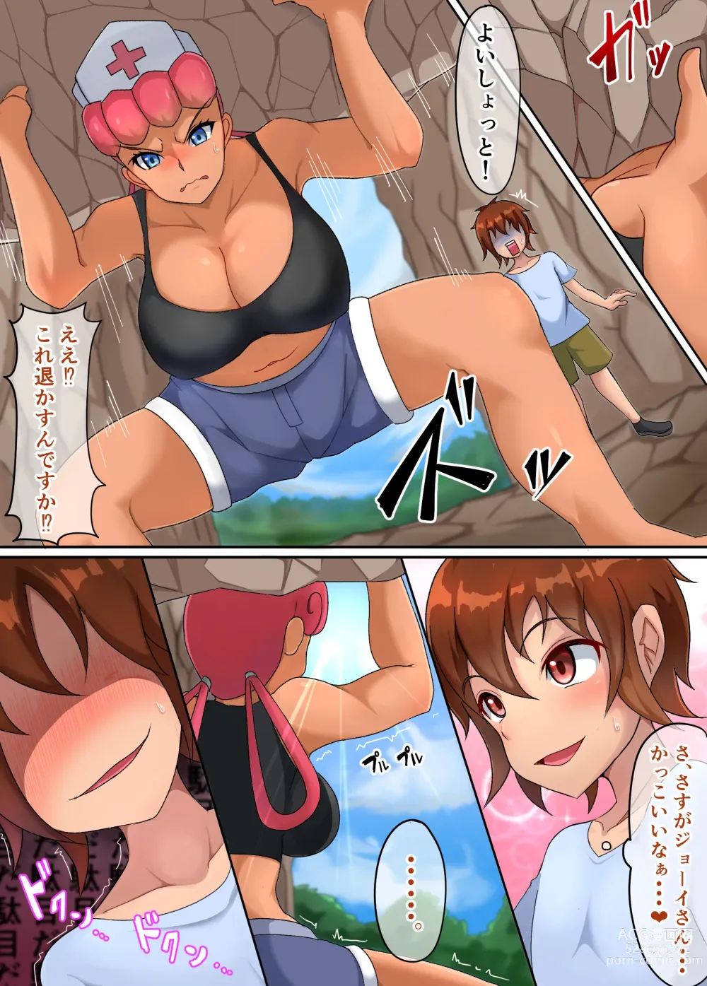 Page 14 of doujinshi Orange Islands Joy