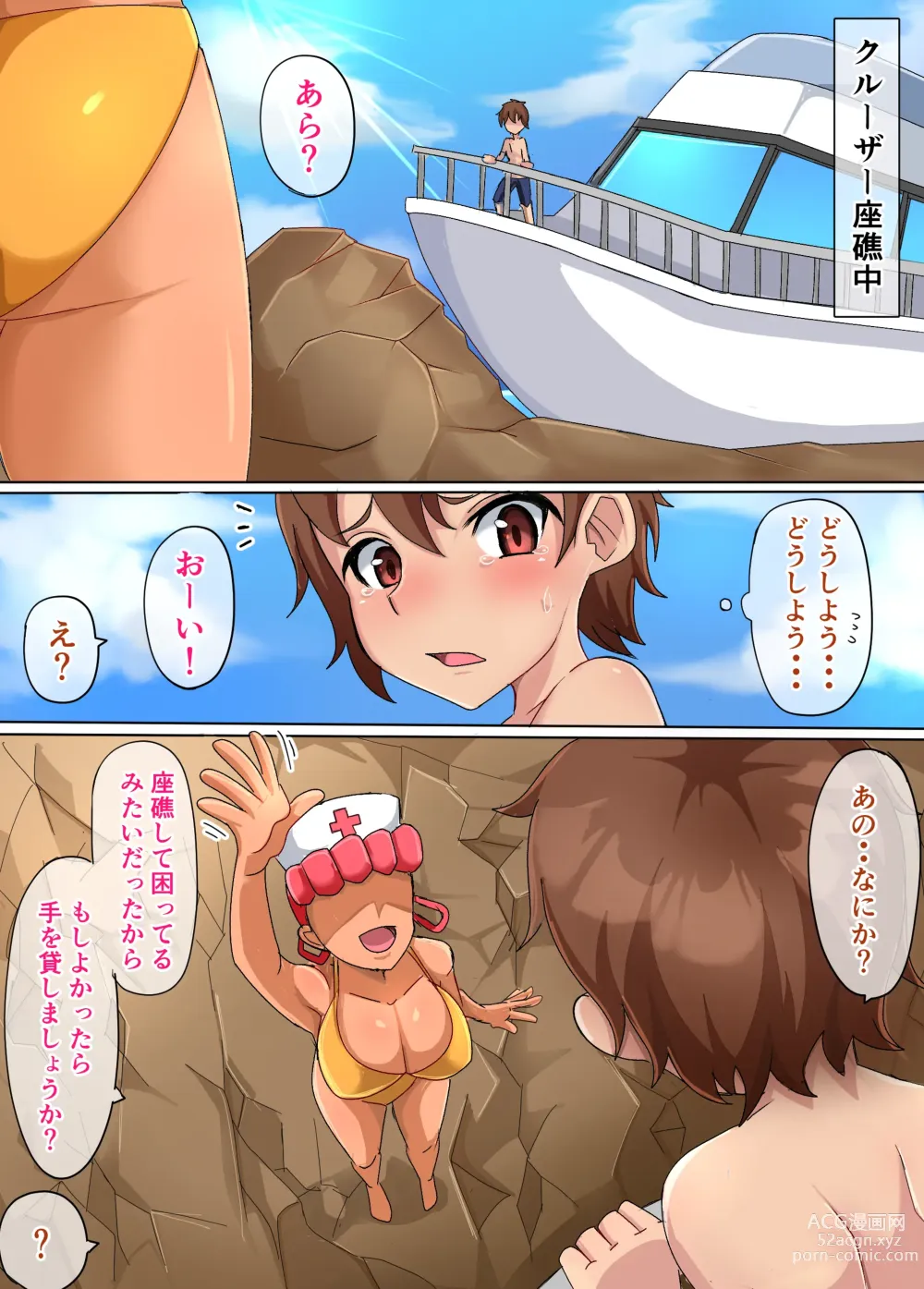 Page 3 of doujinshi Orange Islands Joy