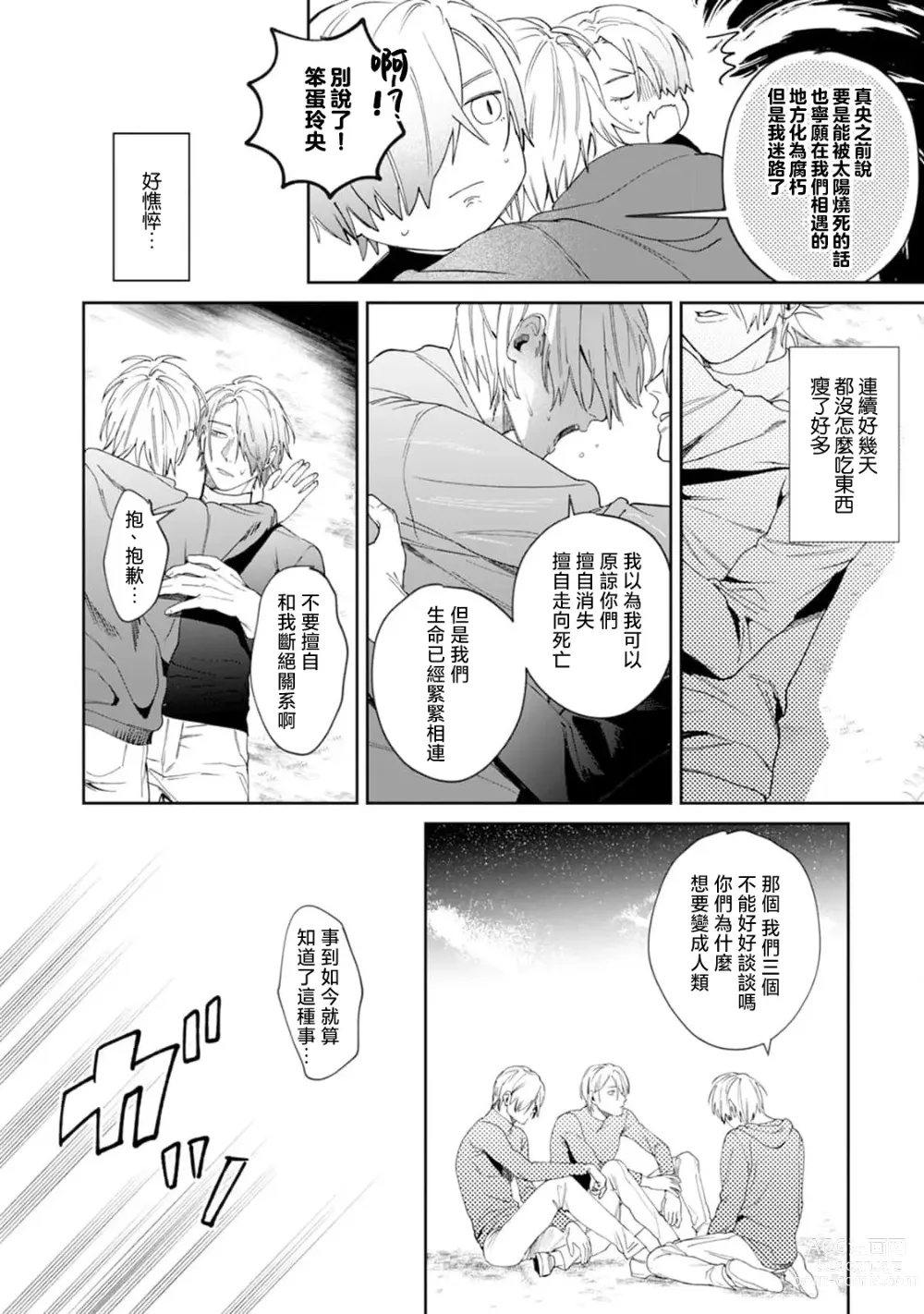 Page 136 of manga 夜色将尽时1-5