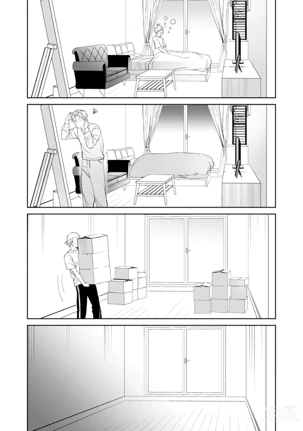 Page 147 of manga 夜色将尽时1-5
