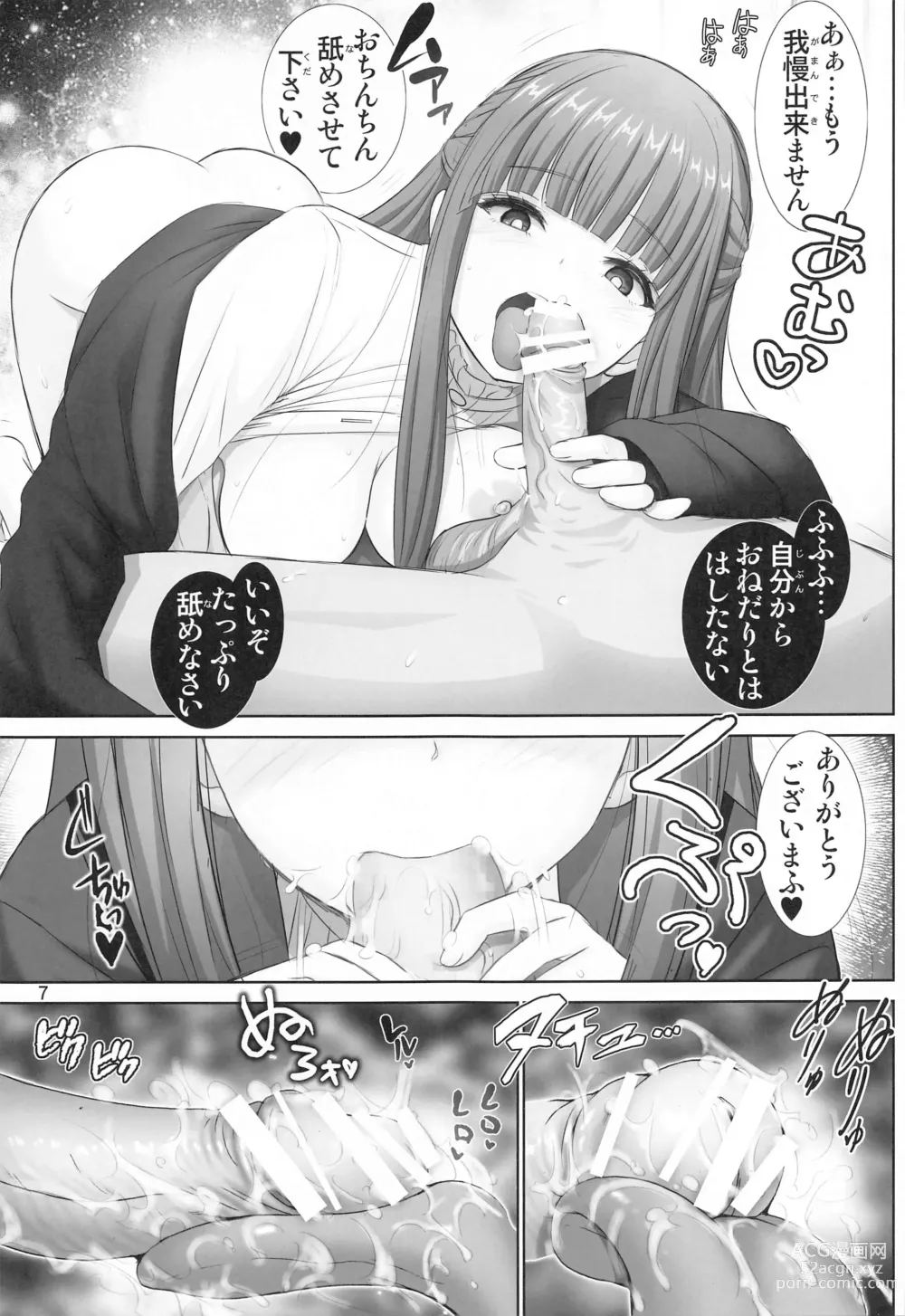 Page 6 of doujinshi Fern no Yuuwaku - Ferns Versuchung