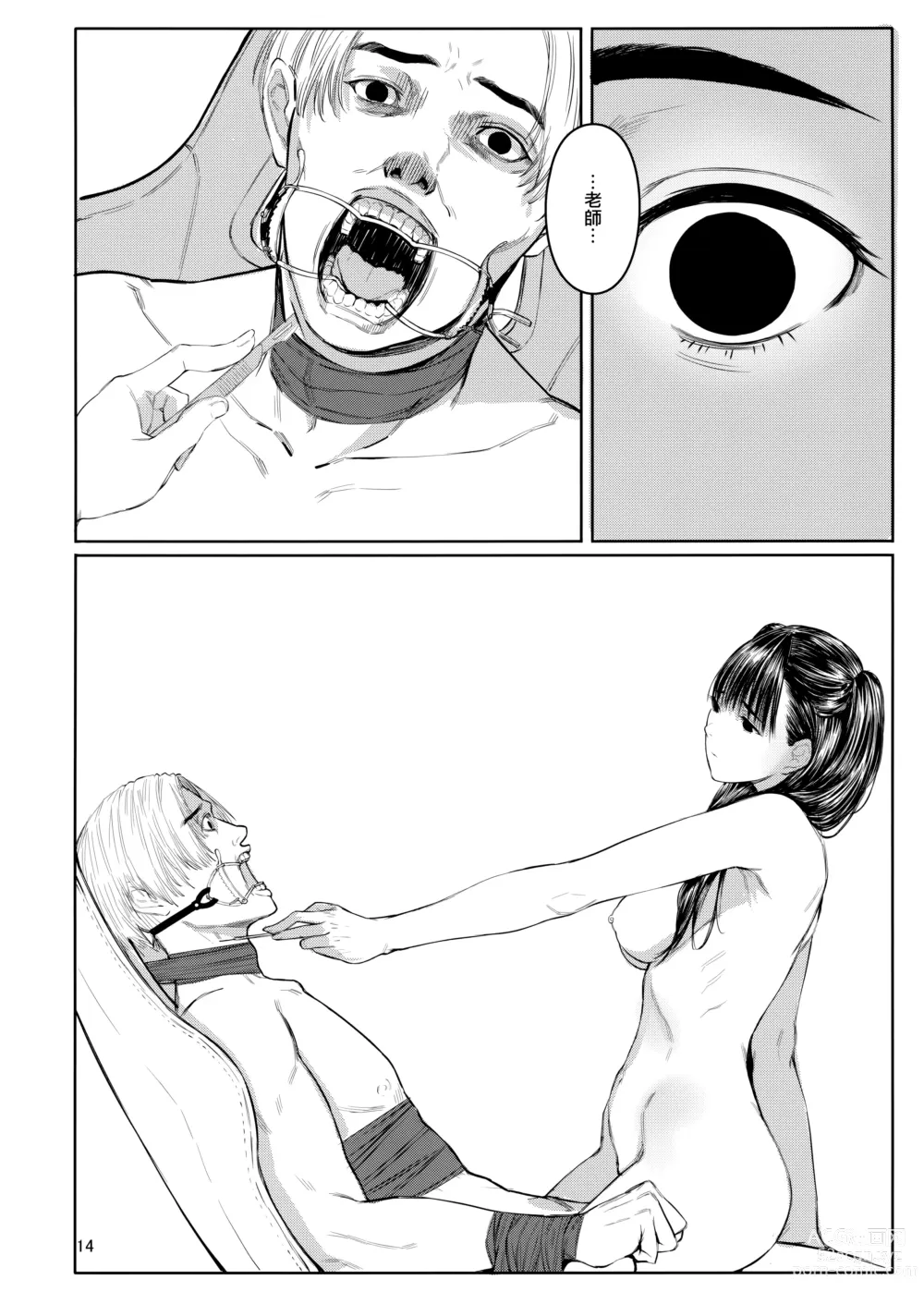 Page 13 of doujinshi Sensei