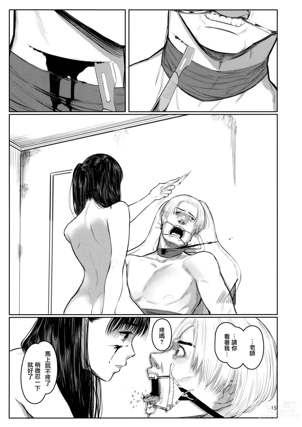 Page 14 of doujinshi Sensei