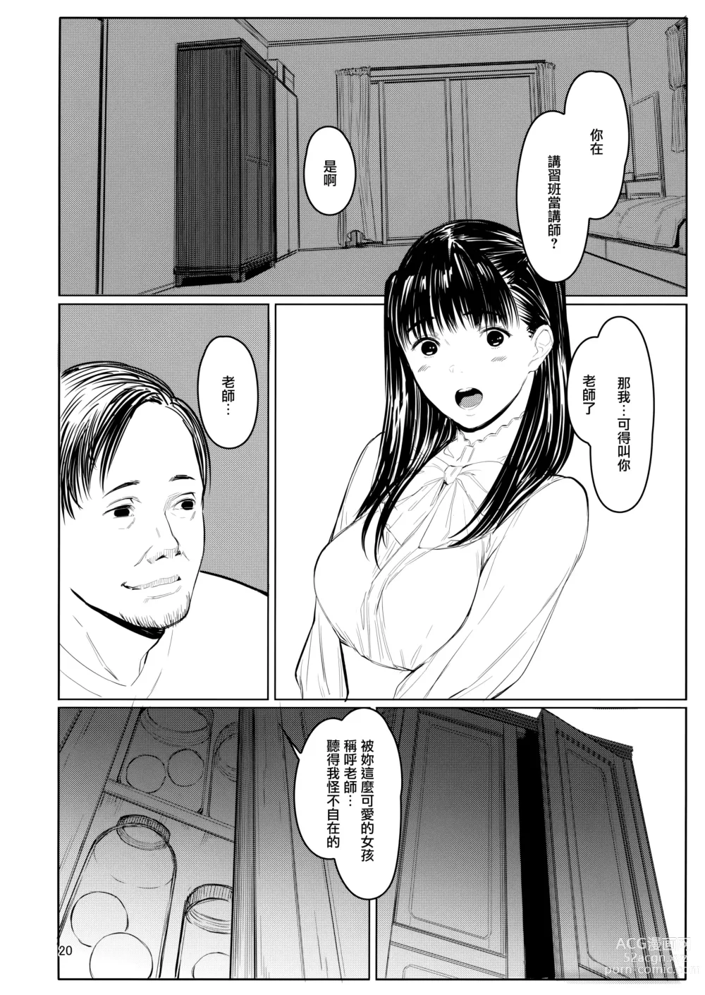 Page 19 of doujinshi Sensei