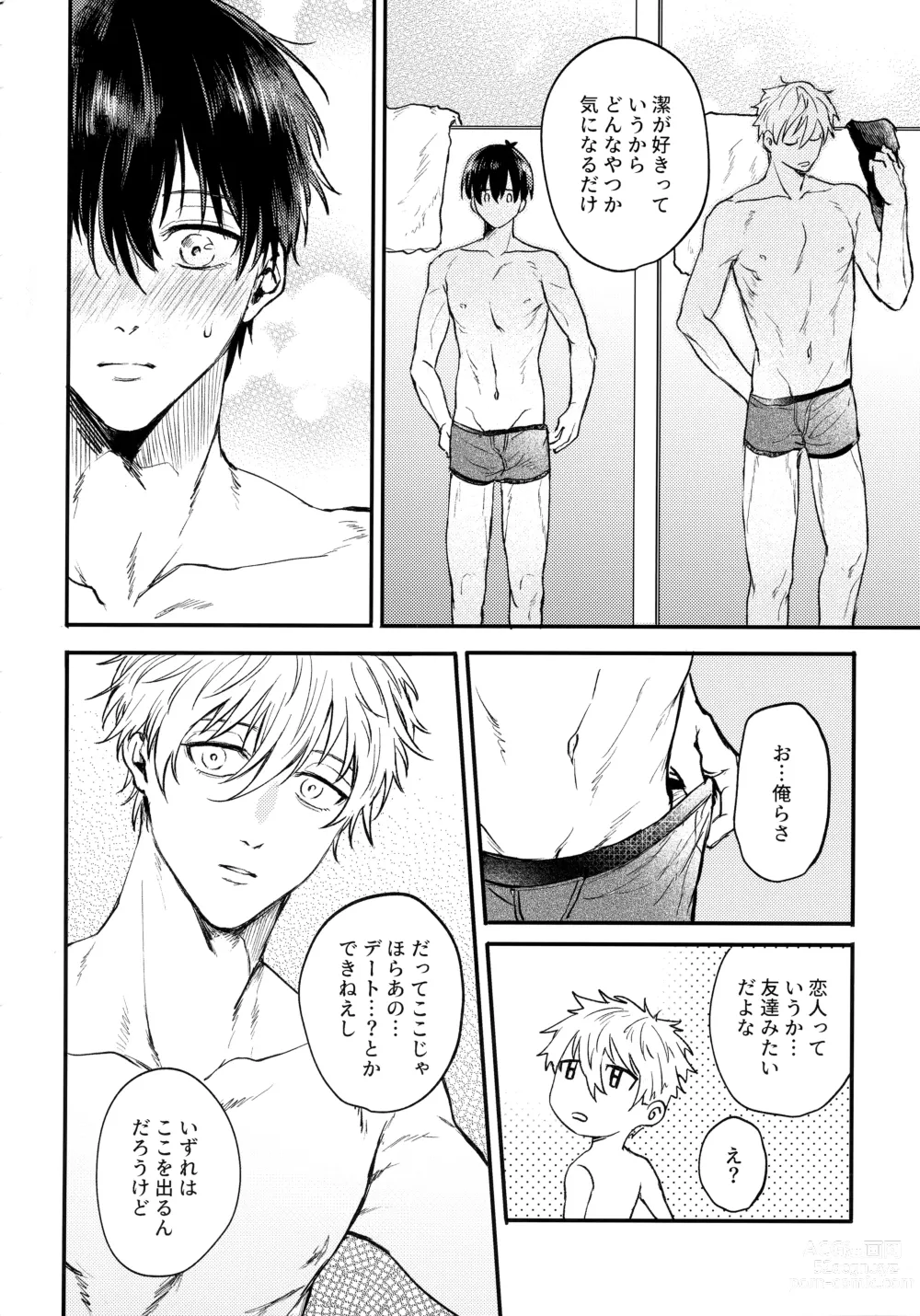 Page 19 of doujinshi Aim at you