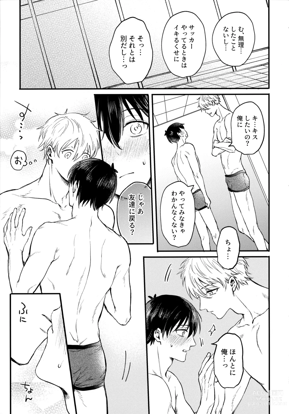 Page 22 of doujinshi Aim at you