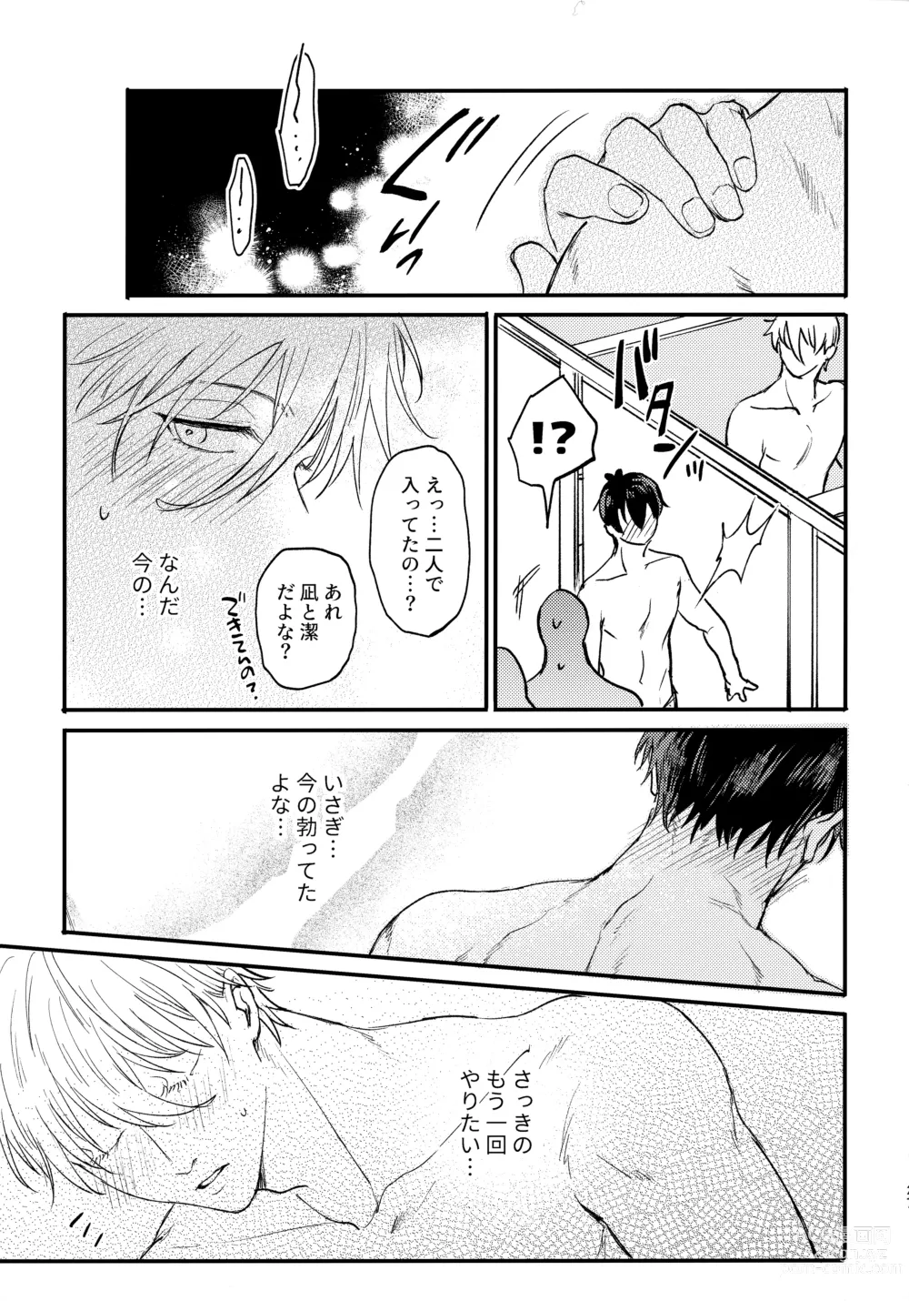 Page 26 of doujinshi Aim at you