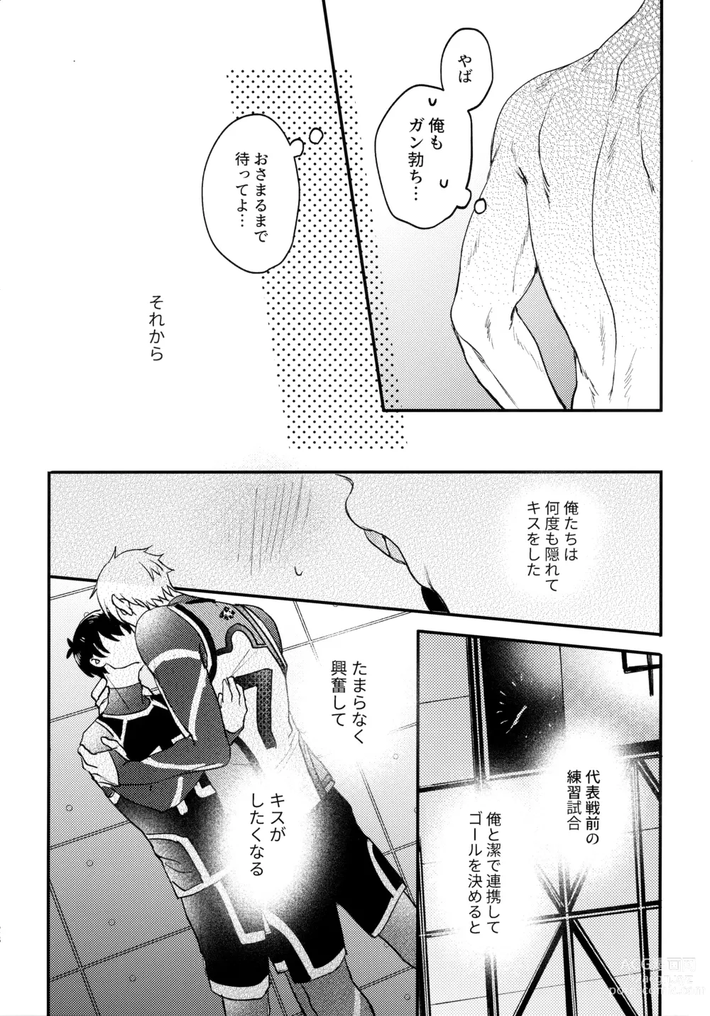 Page 27 of doujinshi Aim at you