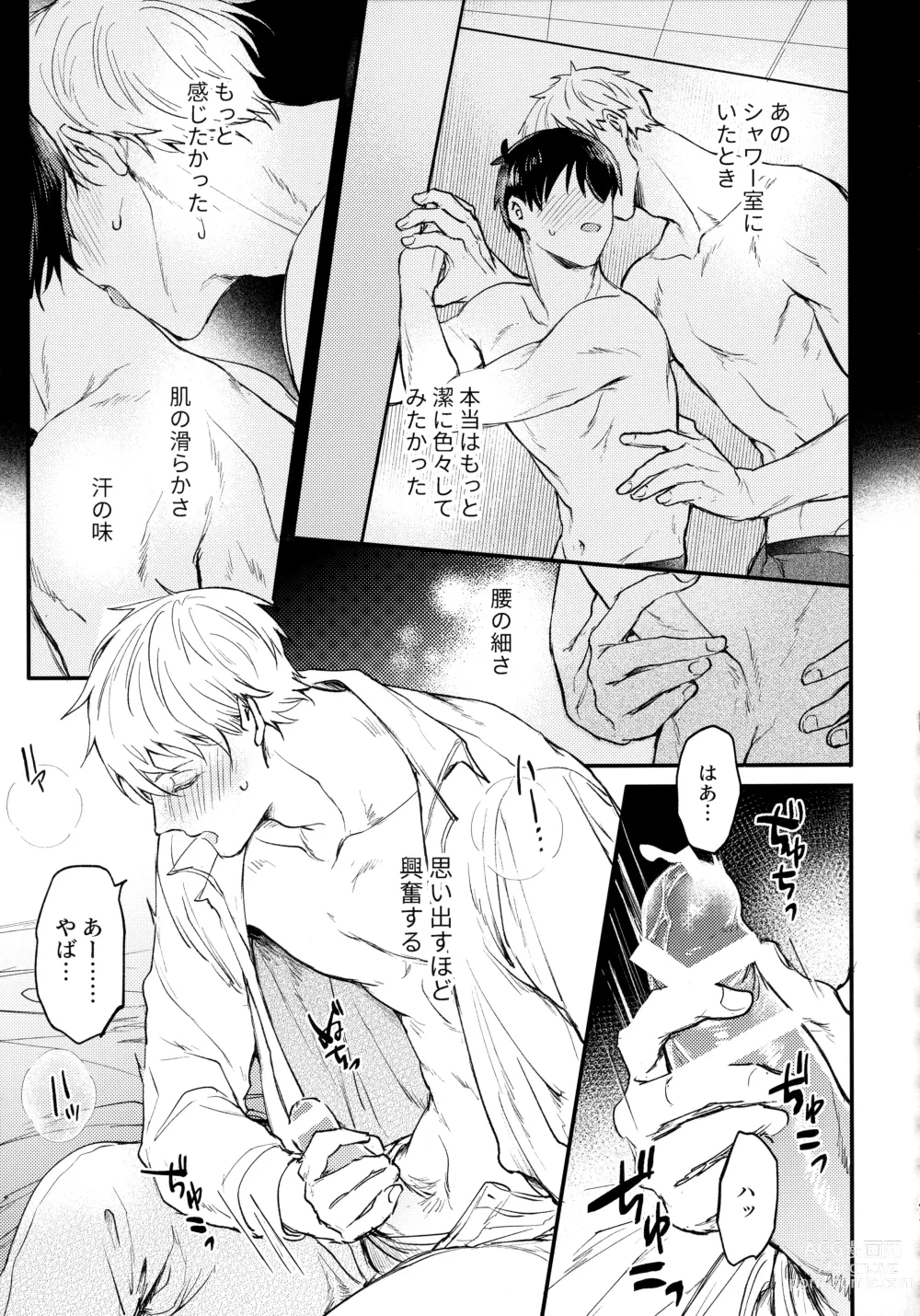 Page 42 of doujinshi Aim at you