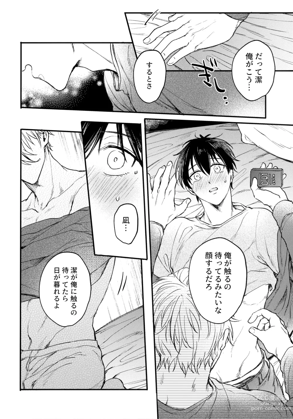 Page 63 of doujinshi Aim at you