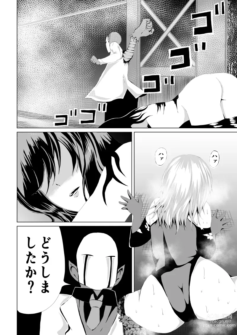 Page 2 of doujinshi Rose no Haiboku -Times are changing-