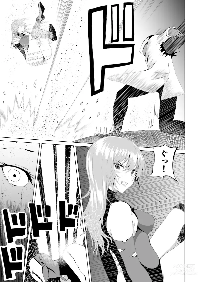 Page 11 of doujinshi Rose no Haiboku -Times are changing-