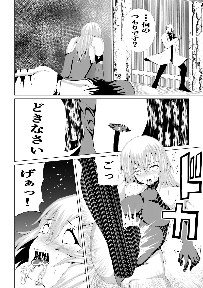 Page 16 of doujinshi Rose no Haiboku -Times are changing-