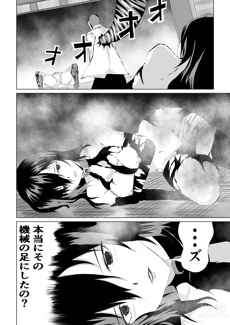 Page 26 of doujinshi Rose no Haiboku -Times are changing-