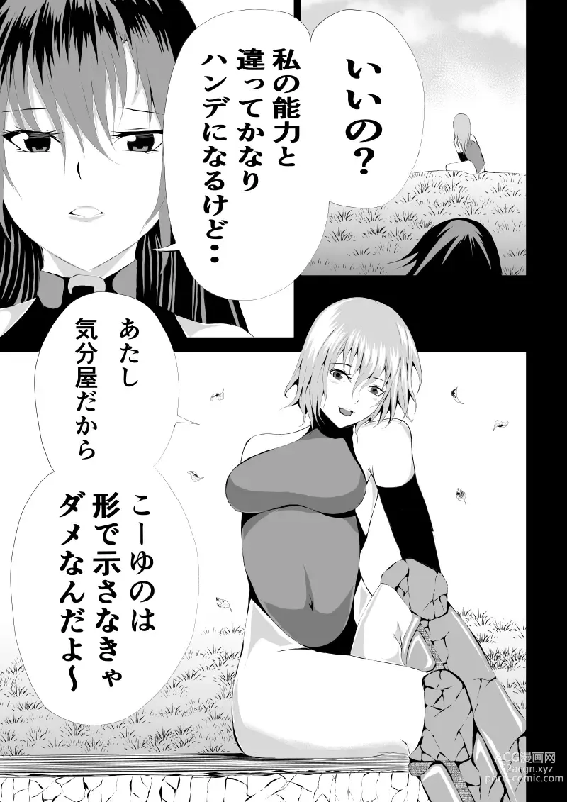 Page 27 of doujinshi Rose no Haiboku -Times are changing-