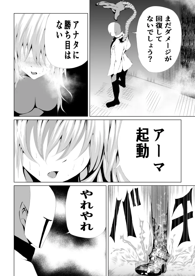 Page 4 of doujinshi Rose no Haiboku -Times are changing-