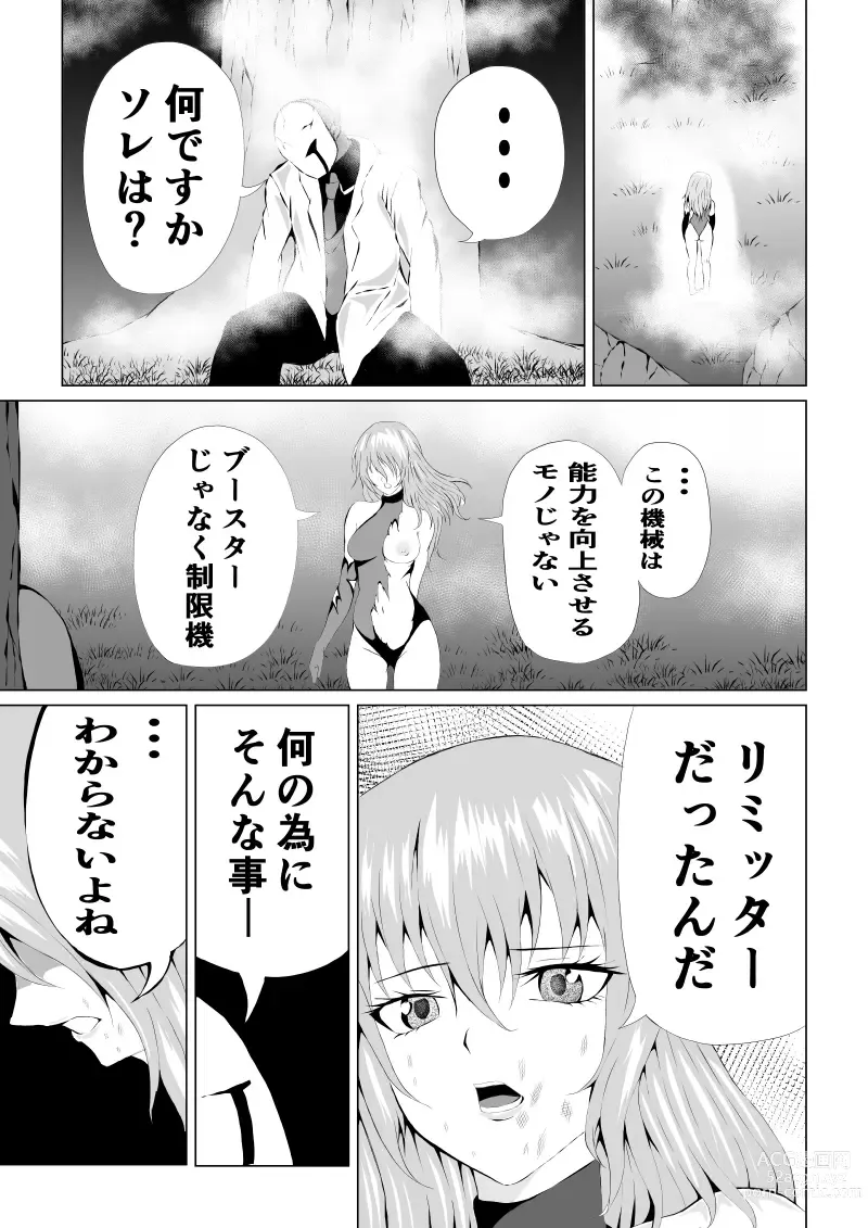 Page 35 of doujinshi Rose no Haiboku -Times are changing-