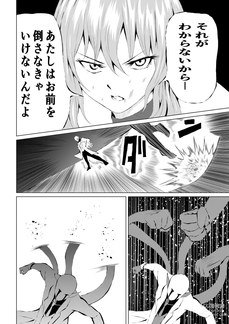 Page 36 of doujinshi Rose no Haiboku -Times are changing-