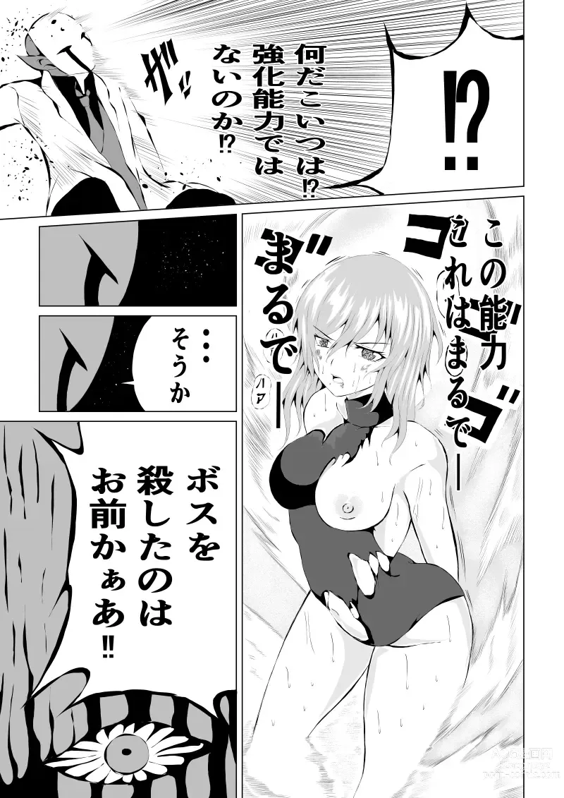 Page 37 of doujinshi Rose no Haiboku -Times are changing-