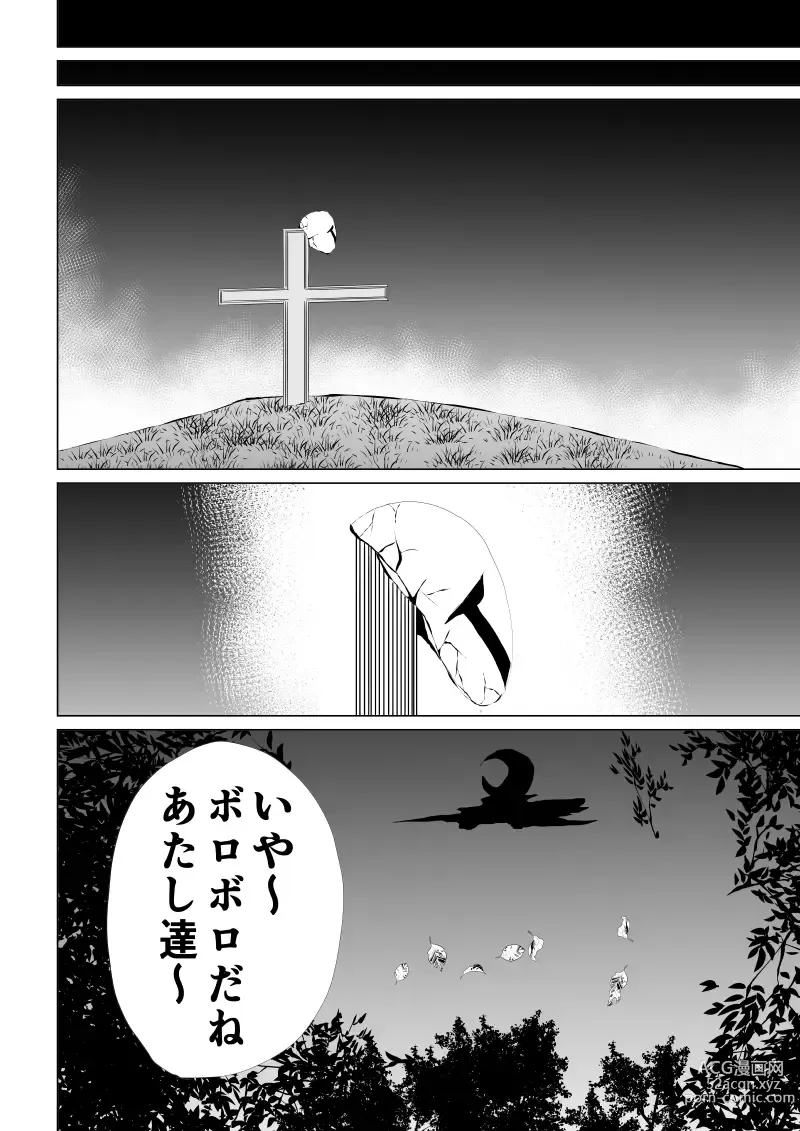 Page 46 of doujinshi Rose no Haiboku -Times are changing-