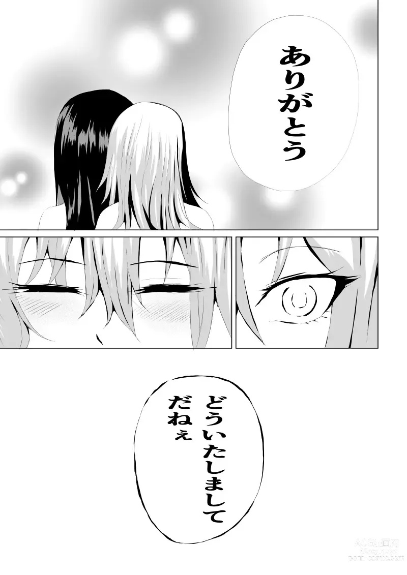 Page 49 of doujinshi Rose no Haiboku -Times are changing-