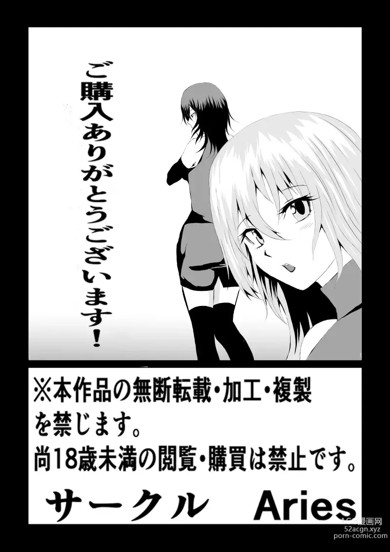 Page 52 of doujinshi Rose no Haiboku -Times are changing-