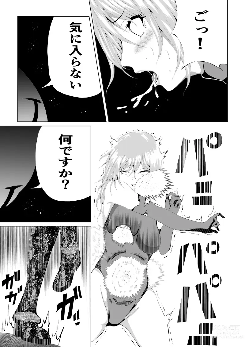 Page 7 of doujinshi Rose no Haiboku -Times are changing-