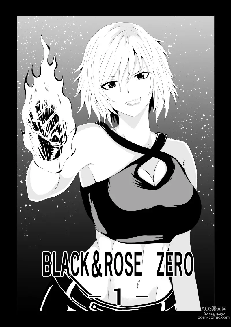 Page 1 of doujinshi BLACK&ROSE ZERO ‐1‐